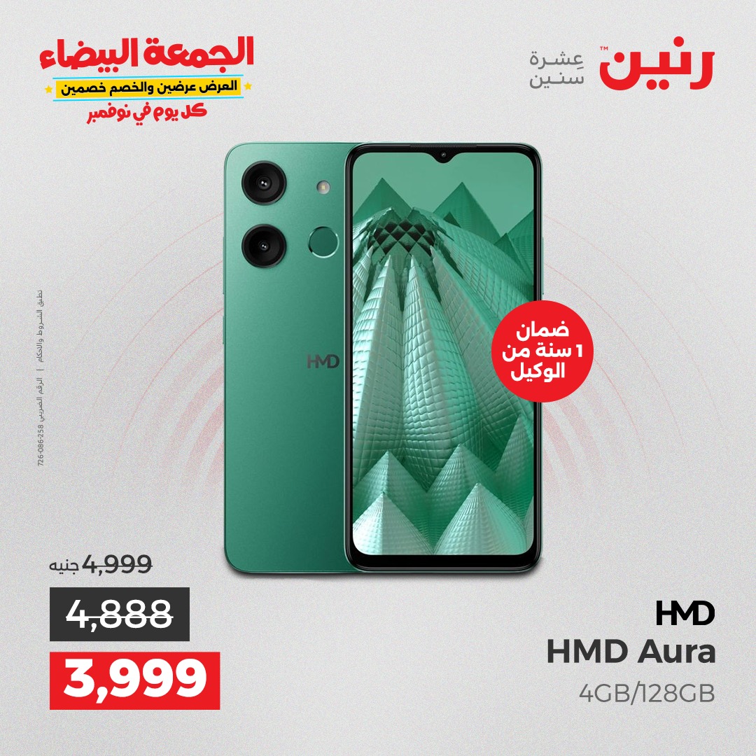 raneen offers from 13nov to 1nov 2025 عروض رنين من 13 نوفمبر حتى 1 نوفمبر 2025 صفحة رقم 30